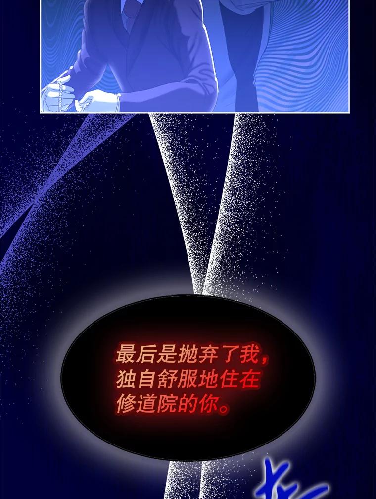 《我与仇人之子的契约婚姻》77.去把他们杀了 第57页