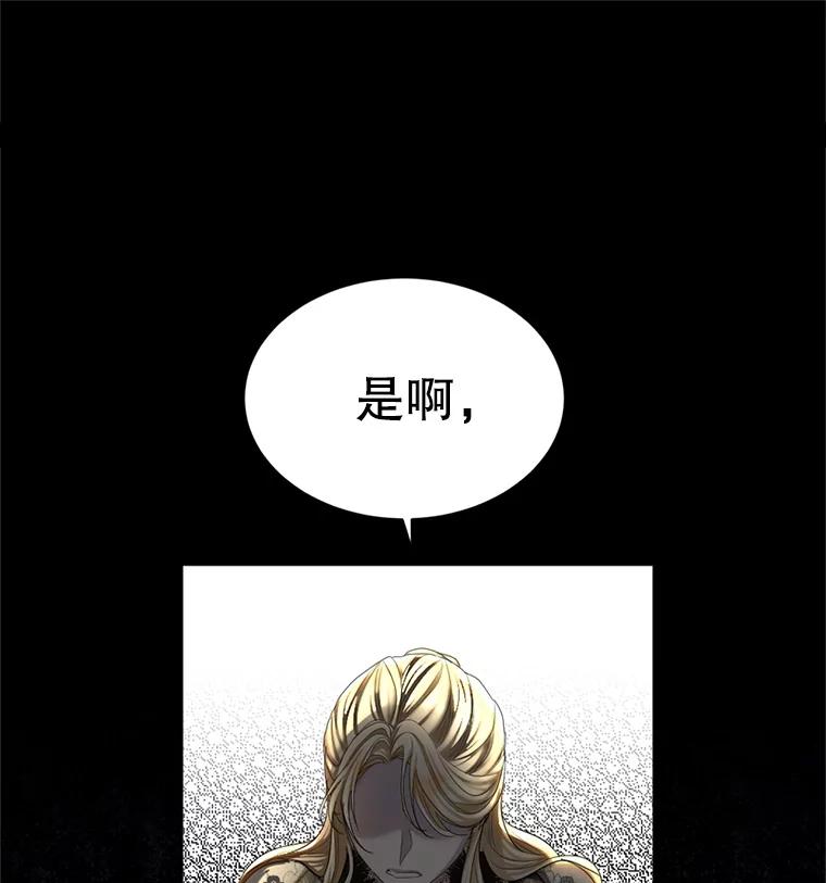 《我与仇人之子的契约婚姻》77.去把他们杀了 第18页