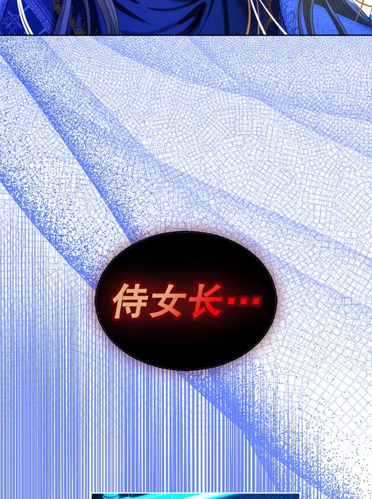 《我与仇人之子的契约婚姻》77.去把他们杀了 第6页