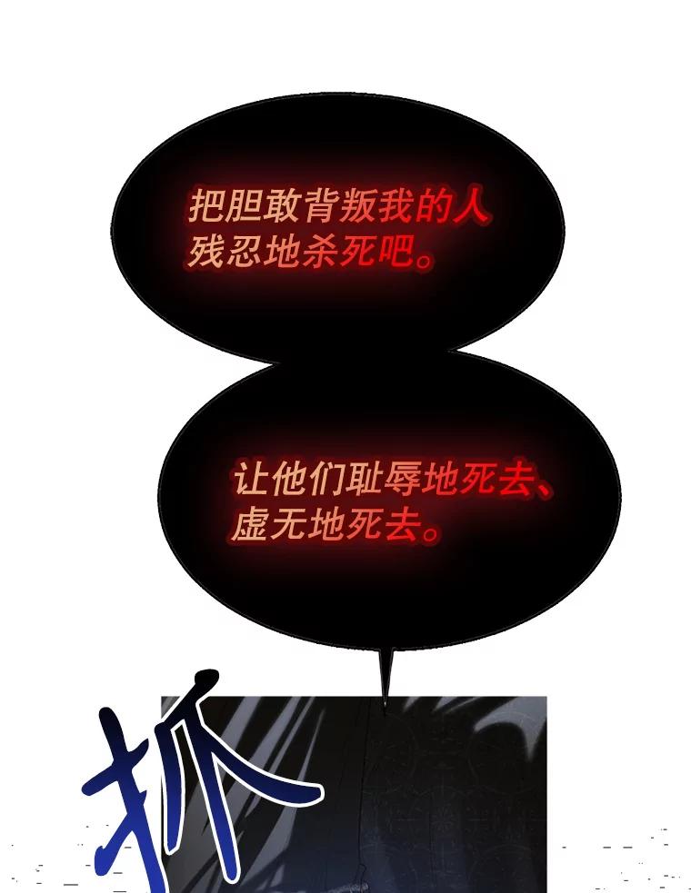 《我与仇人之子的契约婚姻》77.去把他们杀了 第78页