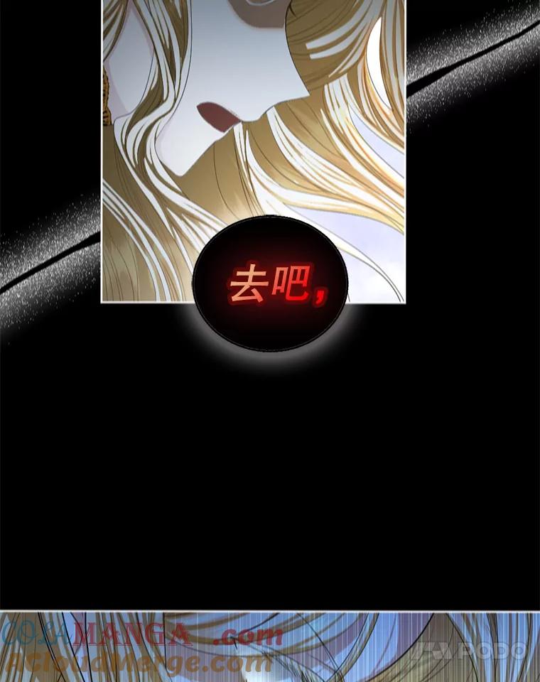 《我与仇人之子的契约婚姻》77.去把他们杀了 第76页