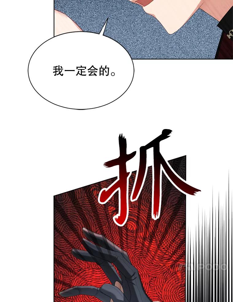 《我与仇人之子的契约婚姻》77.去把他们杀了 第86页