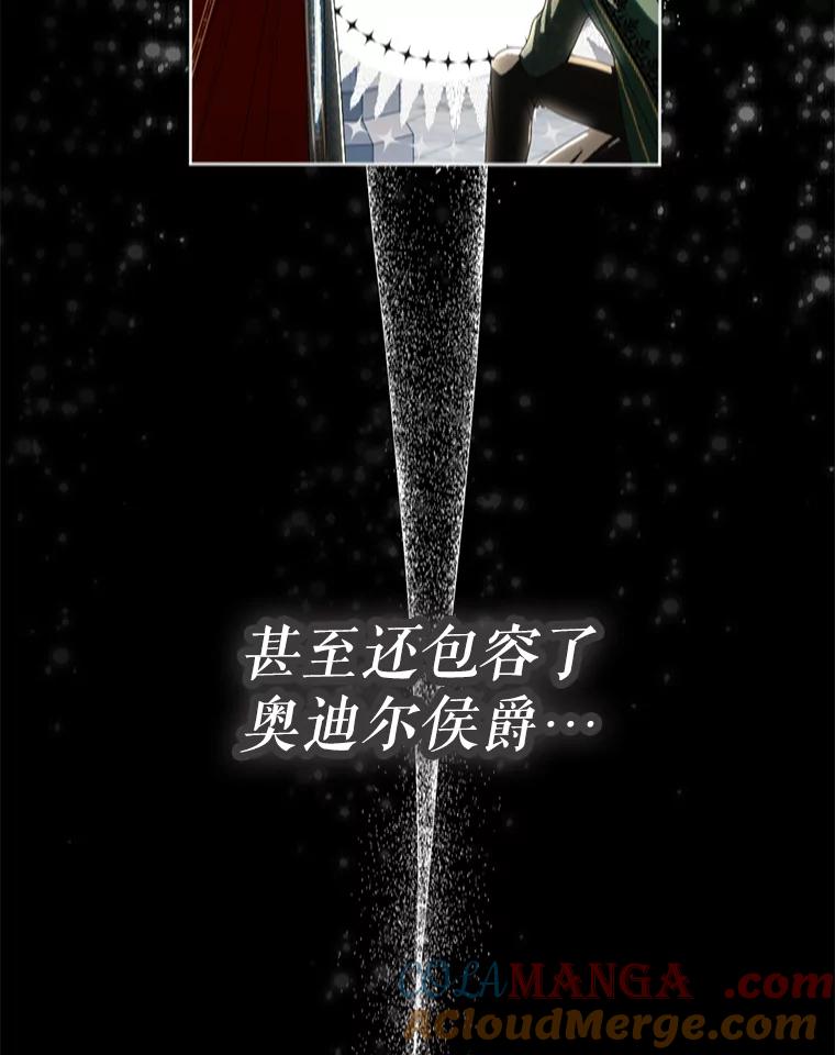 《我与仇人之子的契约婚姻》77.去把他们杀了 第64页