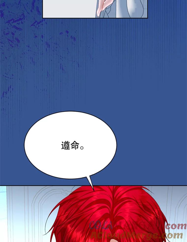 《我与仇人之子的契约婚姻》77.去把他们杀了 第82页