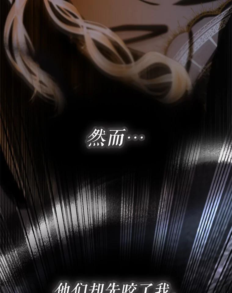 《我与仇人之子的契约婚姻》77.去把他们杀了 第69页