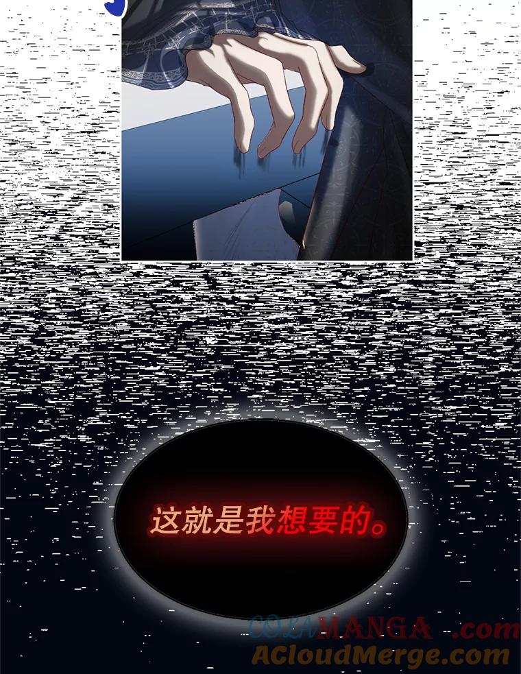 《我与仇人之子的契约婚姻》77.去把他们杀了 第79页