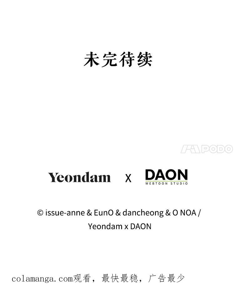 《我与仇人之子的契约婚姻》77.去把他们杀了 第93页