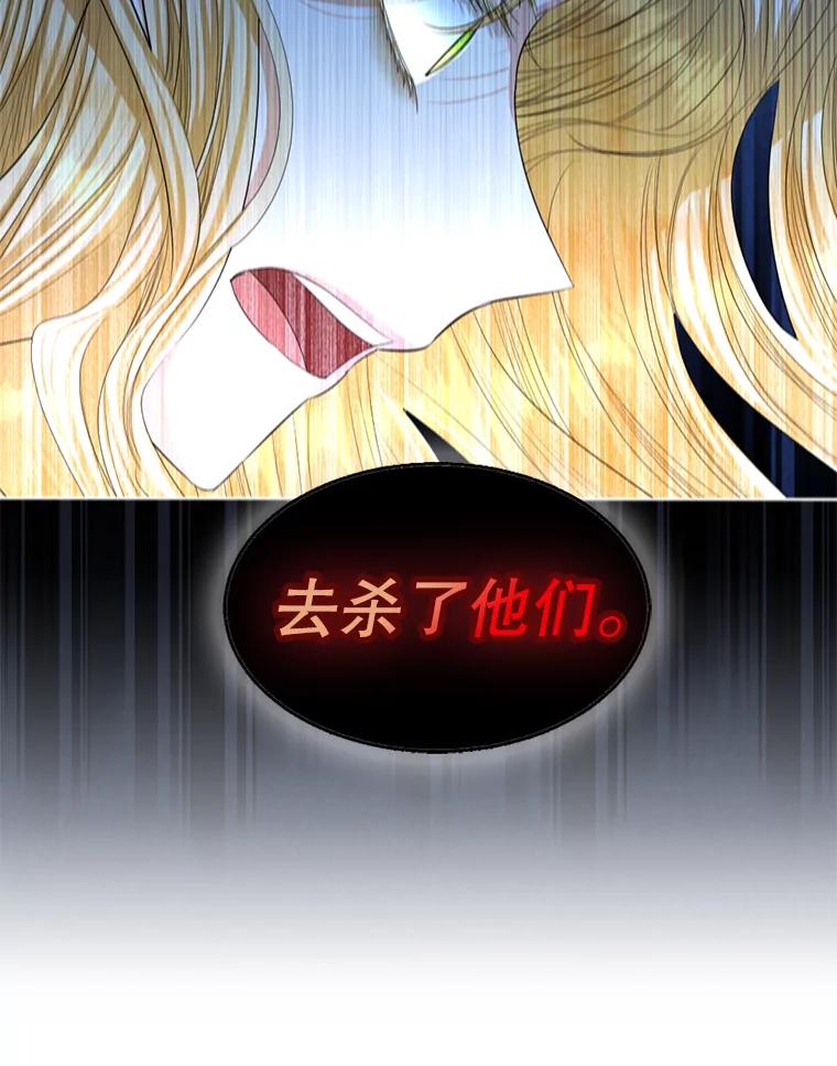 《我与仇人之子的契约婚姻》77.去把他们杀了 第77页