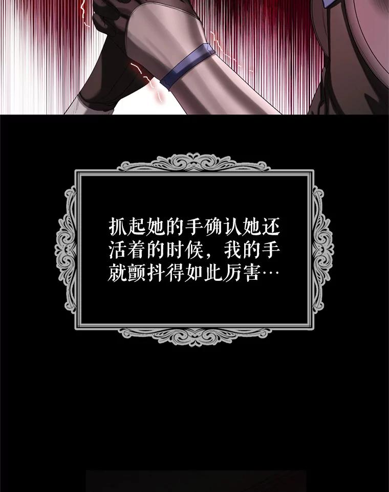 《我与仇人之子的契约婚姻》78.我们不可能 第32页