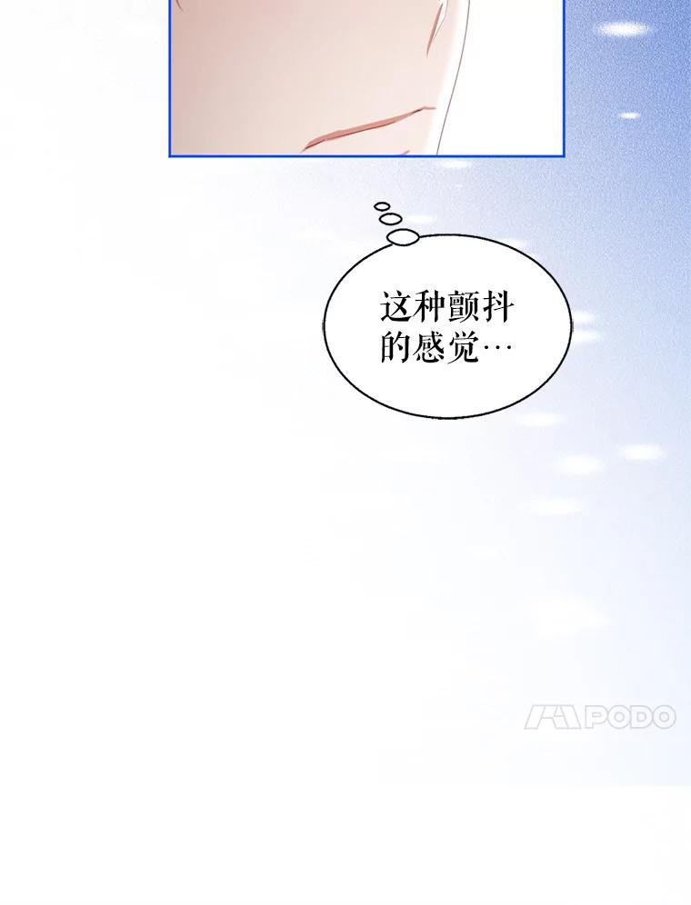 《我与仇人之子的契约婚姻》78.我们不可能 第30页