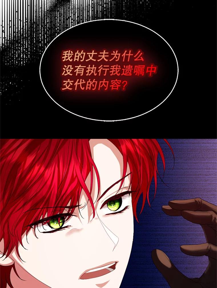 《我与仇人之子的契约婚姻》78.我们不可能 第15页