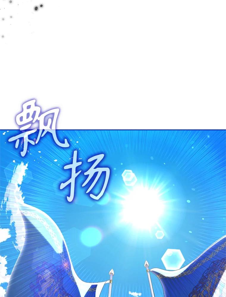 《我与仇人之子的契约婚姻》78.我们不可能 第86页