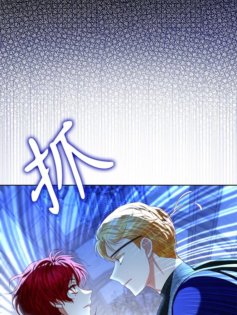 《我与仇人之子的契约婚姻》78.我们不可能 第11页