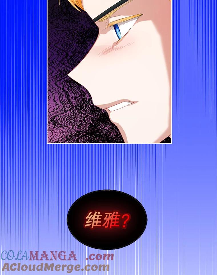 《我与仇人之子的契约婚姻》78.我们不可能 第43页
