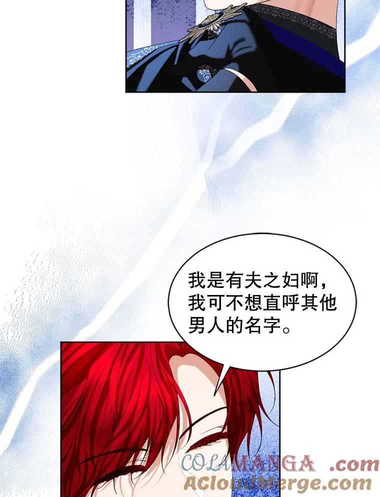 《我与仇人之子的契约婚姻》78.我们不可能 第22页
