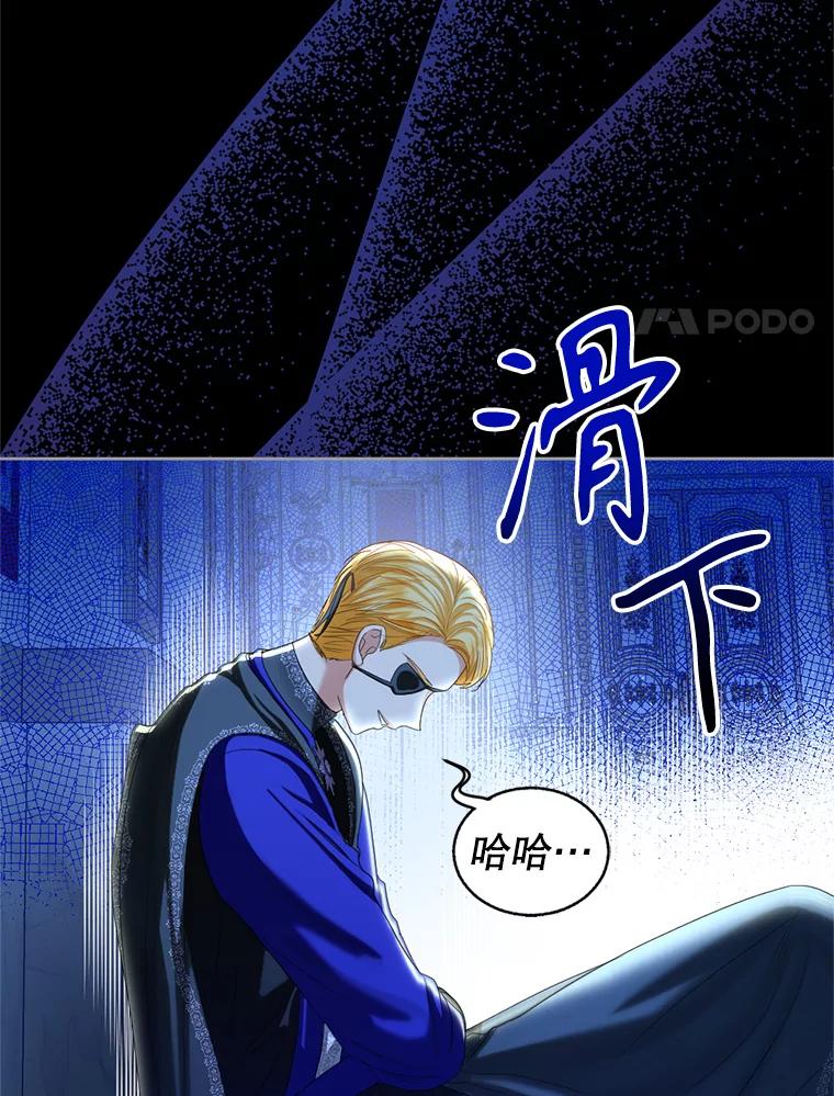 《我与仇人之子的契约婚姻》78.我们不可能 第81页
