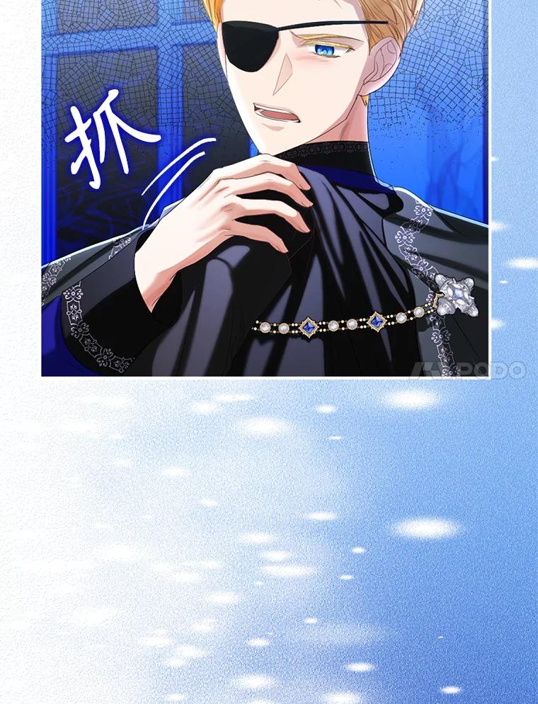 《我与仇人之子的契约婚姻》78.我们不可能 第27页