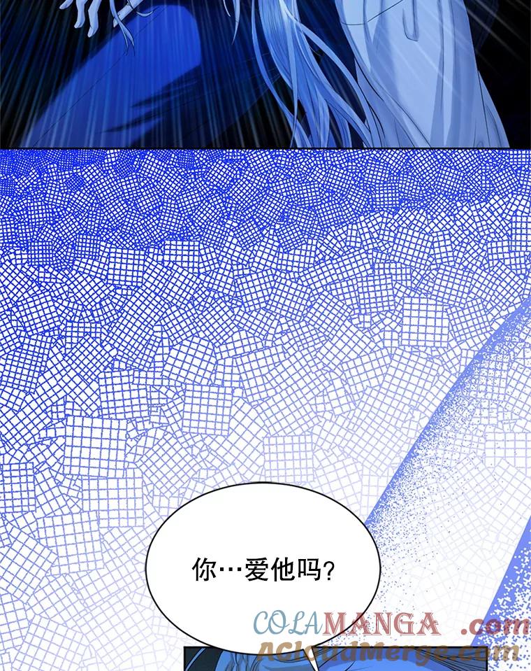 《我与仇人之子的契约婚姻》78.我们不可能 第70页