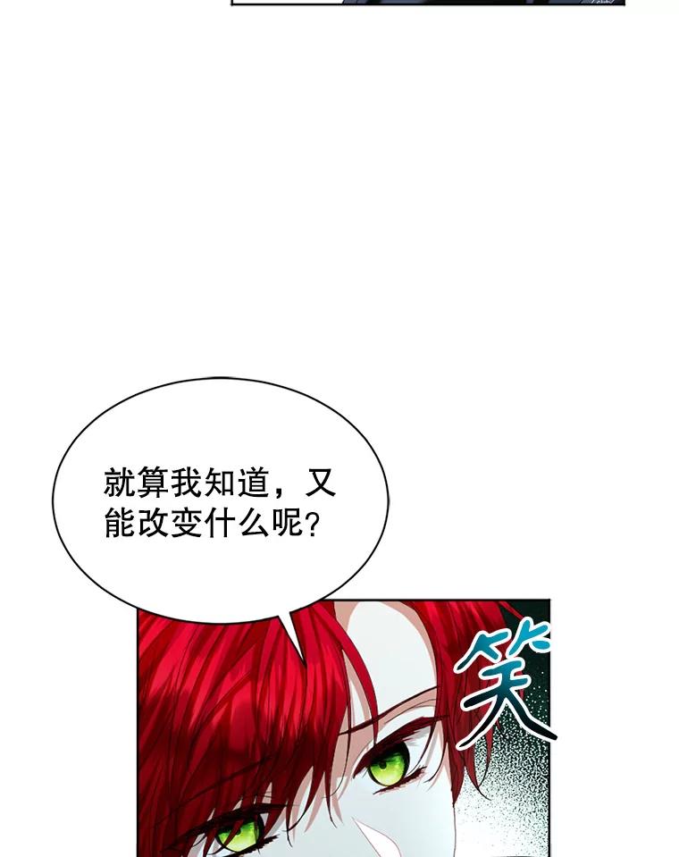 《我与仇人之子的契约婚姻》78.我们不可能 第50页