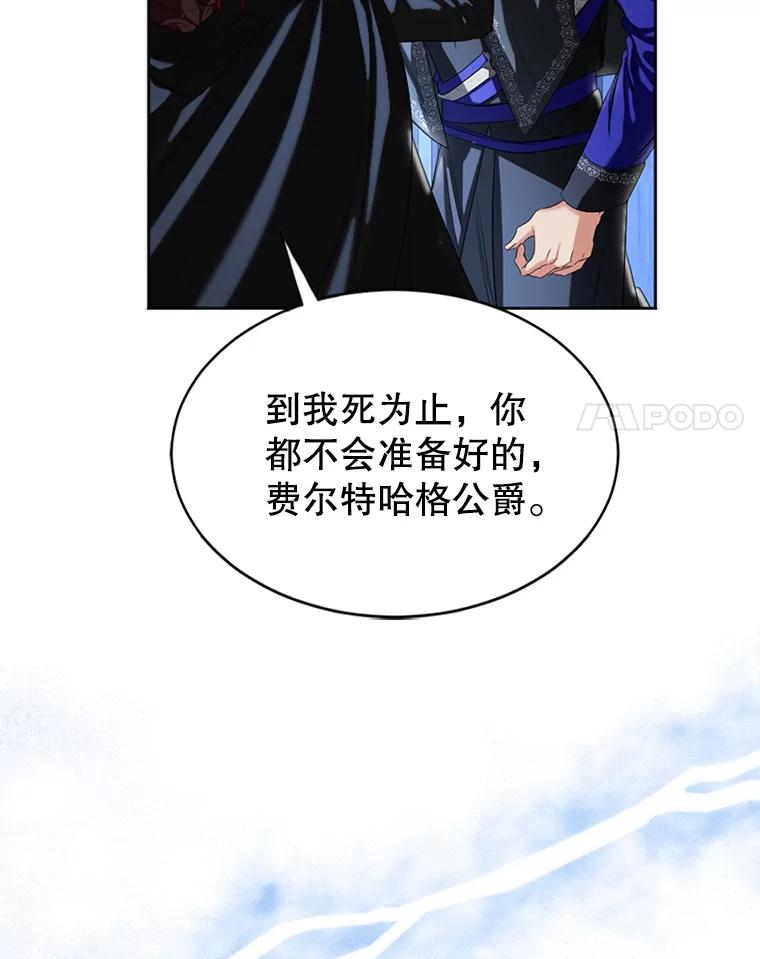 《我与仇人之子的契约婚姻》78.我们不可能 第54页