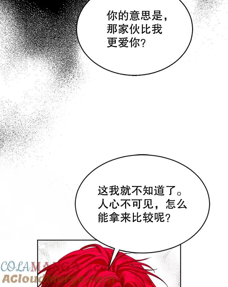 《我与仇人之子的契约婚姻》78.我们不可能 第67页