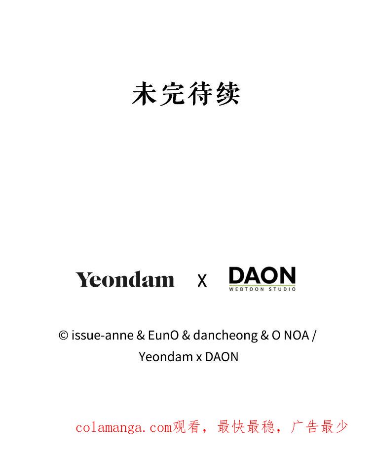 《我与仇人之子的契约婚姻》78.我们不可能 第90页
