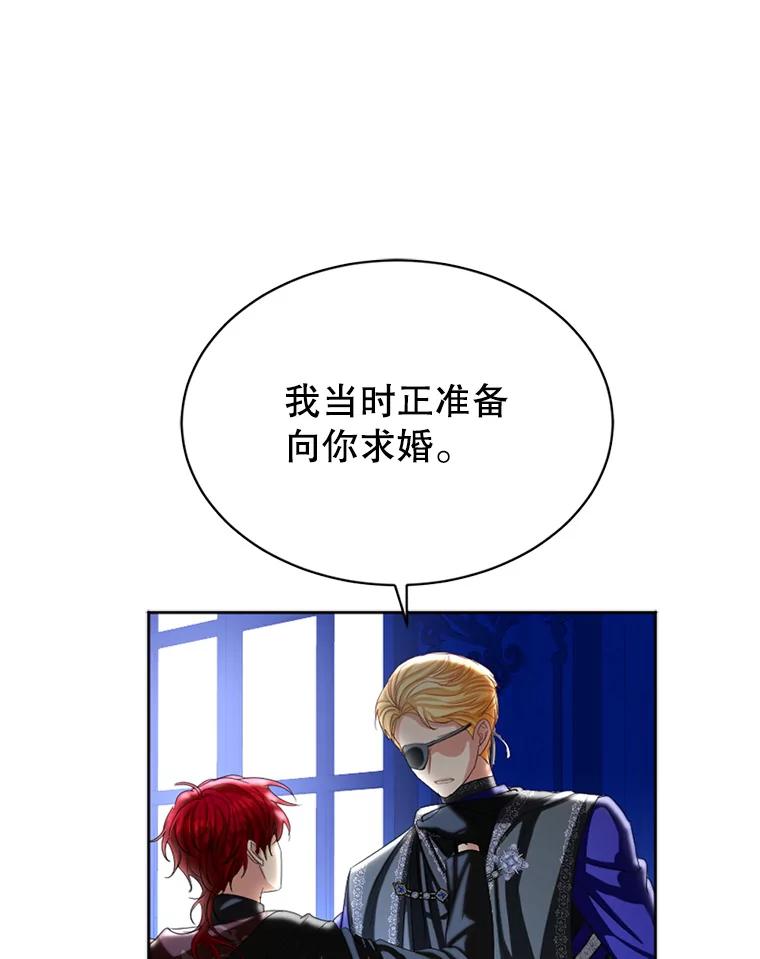 《我与仇人之子的契约婚姻》78.我们不可能 第53页
