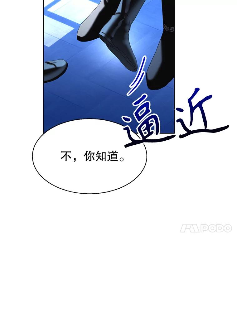 《我与仇人之子的契约婚姻》78.我们不可能 第17页