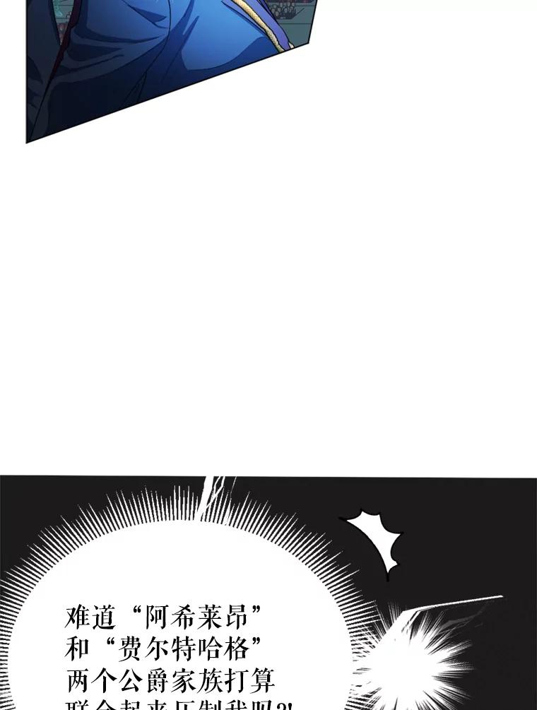 《我与仇人之子的契约婚姻》7.见义勇为 第76页