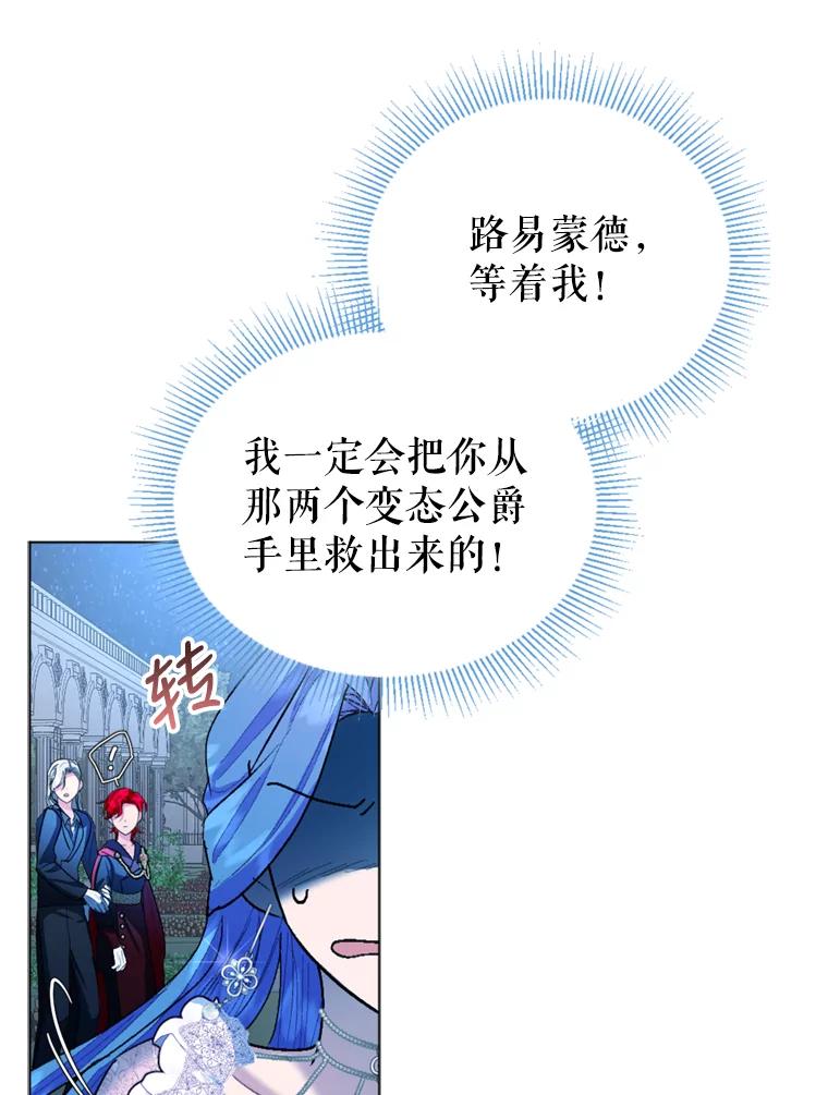 《我与仇人之子的契约婚姻》7.见义勇为 第80页