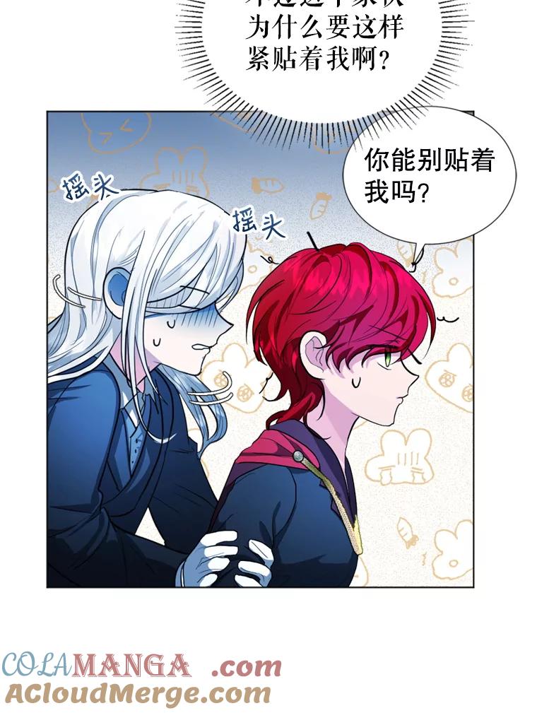 《我与仇人之子的契约婚姻》7.见义勇为 第61页