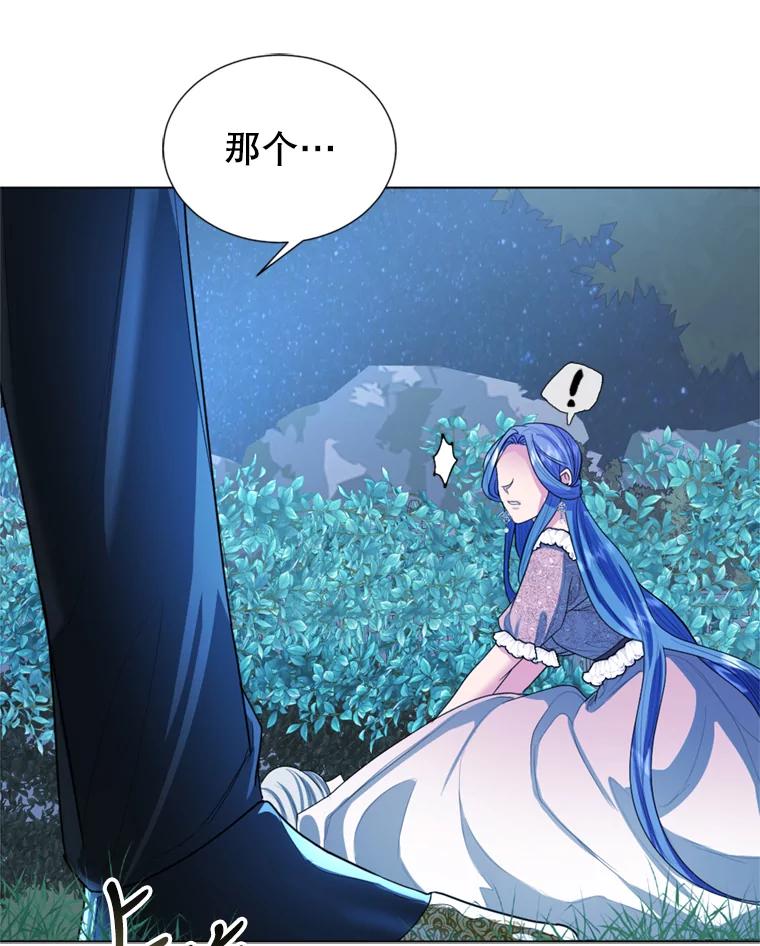 《我与仇人之子的契约婚姻》7.见义勇为 第47页