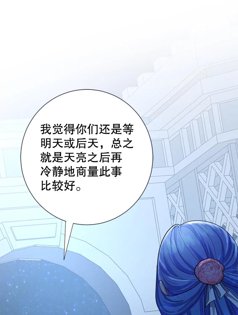《我与仇人之子的契约婚姻》7.见义勇为 第68页