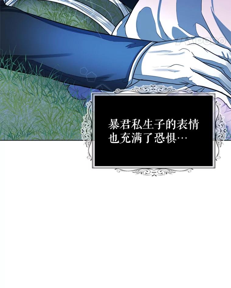 《我与仇人之子的契约婚姻》7.见义勇为 第46页