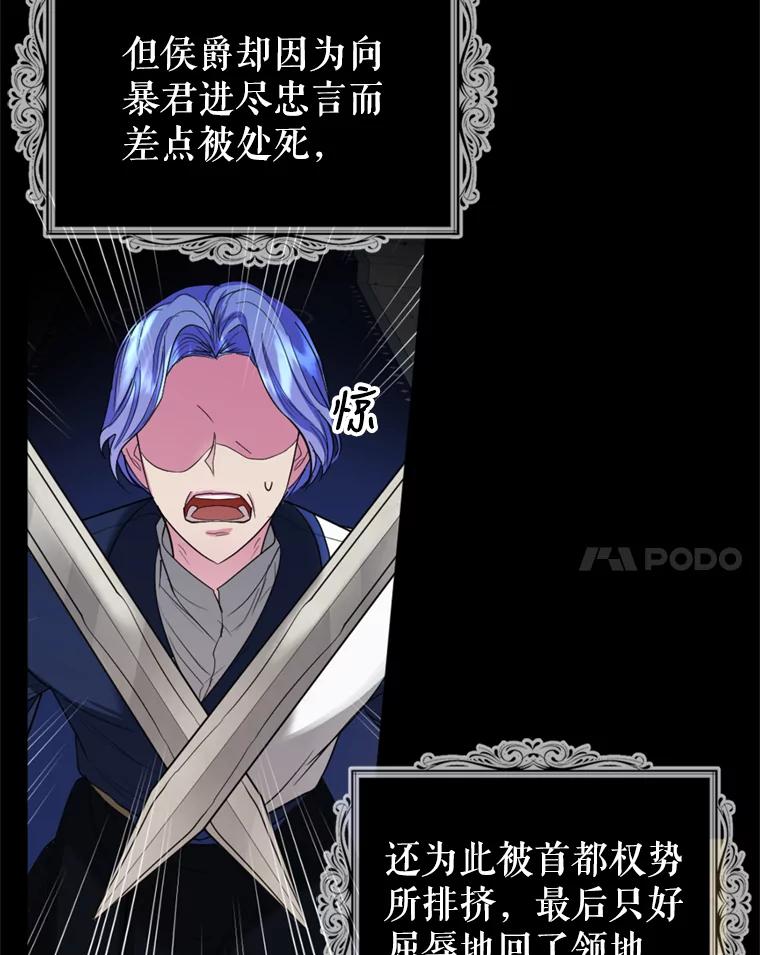 《我与仇人之子的契约婚姻》7.见义勇为 第22页