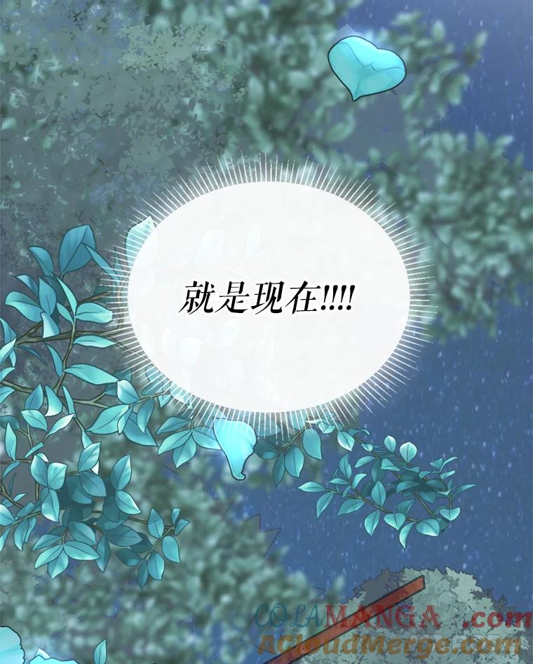 《我与仇人之子的契约婚姻》7.见义勇为 第53页