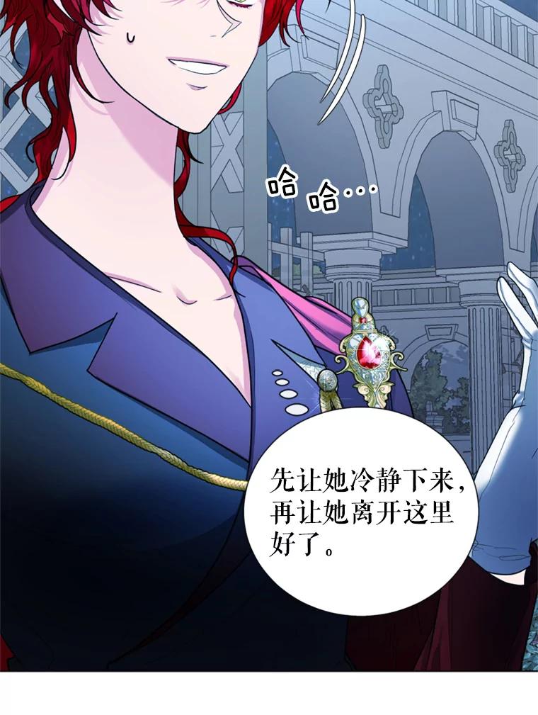 《我与仇人之子的契约婚姻》7.见义勇为 第67页