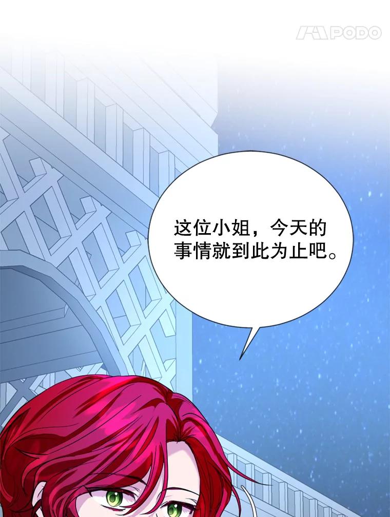 《我与仇人之子的契约婚姻》7.见义勇为 第66页