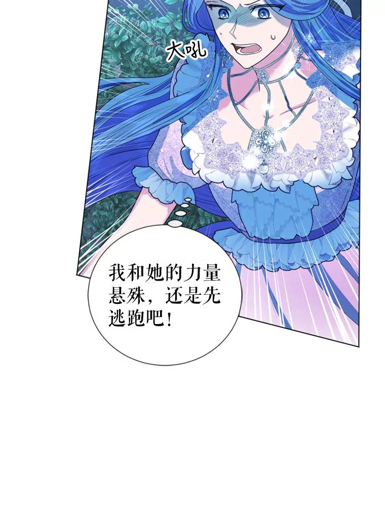 《我与仇人之子的契约婚姻》7.见义勇为 第74页