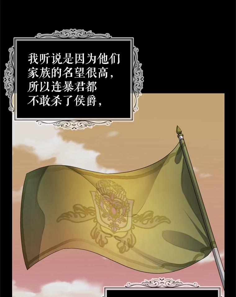 《我与仇人之子的契约婚姻》7.见义勇为 第24页