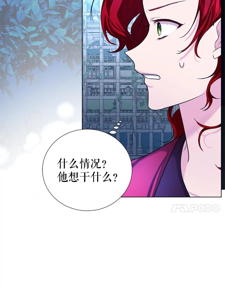 《我与仇人之子的契约婚姻》7.见义勇为 第95页