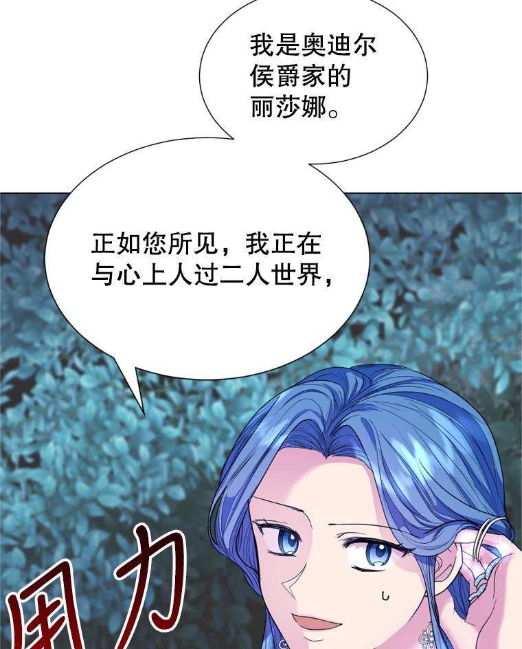 《我与仇人之子的契约婚姻》7.见义勇为 第6页