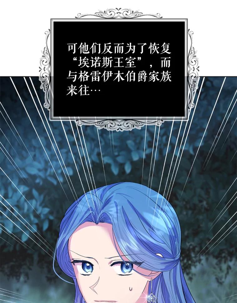 《我与仇人之子的契约婚姻》7.见义勇为 第28页