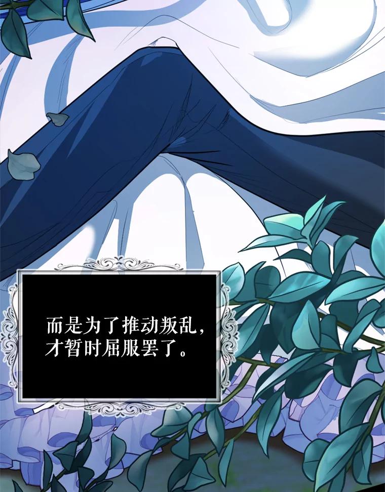 《我与仇人之子的契约婚姻》7.见义勇为 第38页