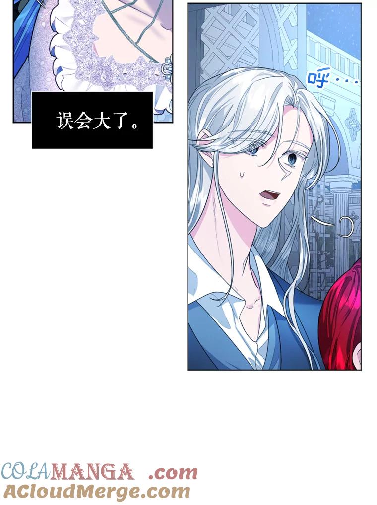 《我与仇人之子的契约婚姻》7.见义勇为 第81页