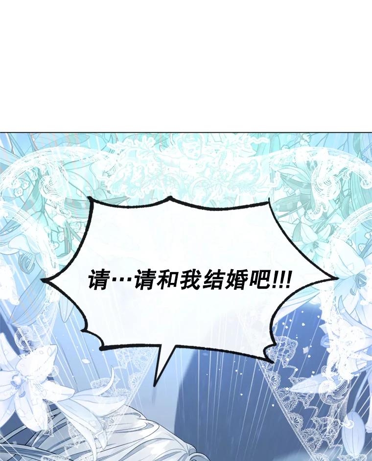 《我与仇人之子的契约婚姻》7.见义勇为 第96页