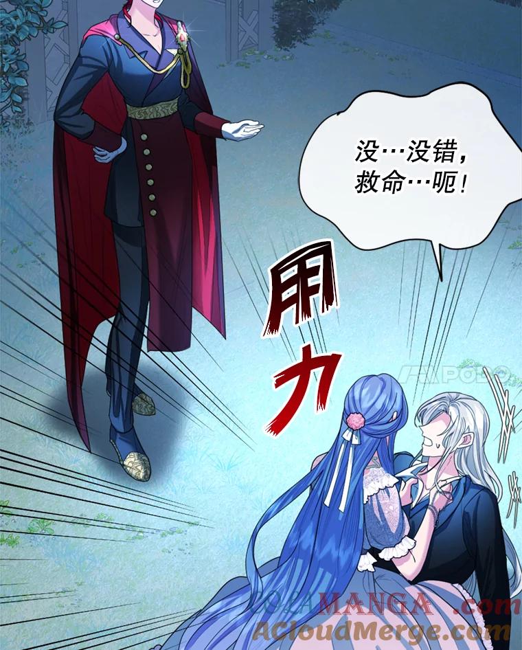 《我与仇人之子的契约婚姻》7.见义勇为 第49页