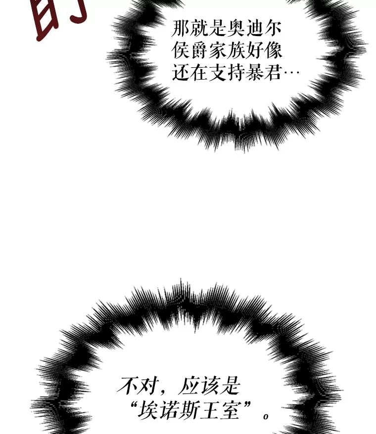 《我与仇人之子的契约婚姻》7.见义勇为 第14页