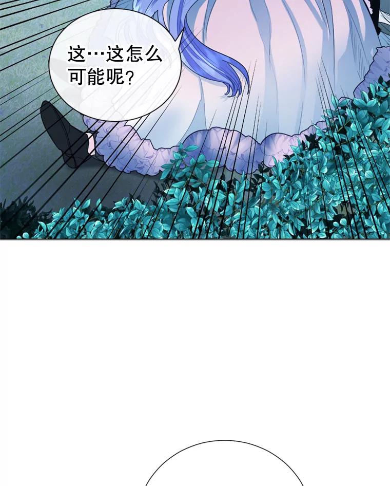 《我与仇人之子的契约婚姻》7.见义勇为 第50页