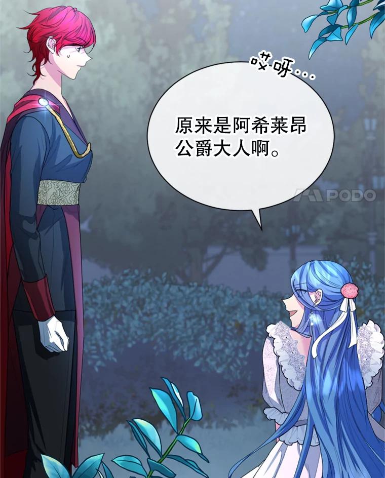 《我与仇人之子的契约婚姻》7.见义勇为 第4页